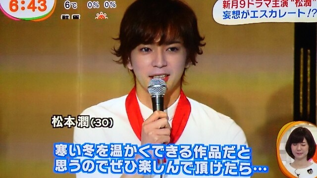 松本潤 Still 嵐と顕嵐な日々 松本潤 Still 嵐と顕嵐な日々