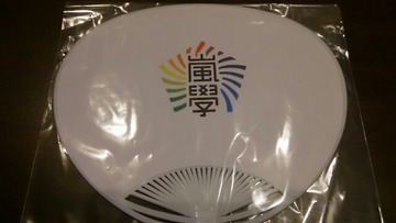 14年06月 Still 嵐と顕嵐な日々 14年06月 Still 嵐と顕嵐な日々