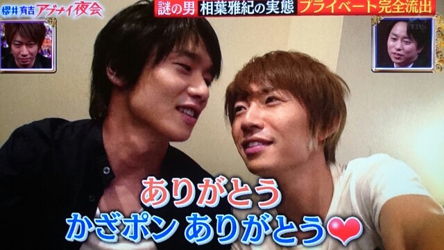 アブナイ夜会11 13 相葉ちゃん Still 嵐と顕嵐な日々 アブナイ夜会11 13 相葉ちゃん Still 嵐と顕嵐な日々