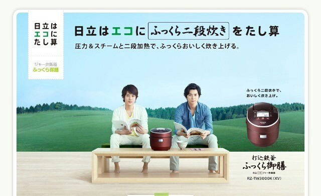 日立末ズジャー炊飯器 Still 嵐と顕嵐な日々