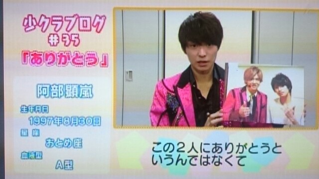 少年倶楽部11 4 Still 嵐と顕嵐な日々