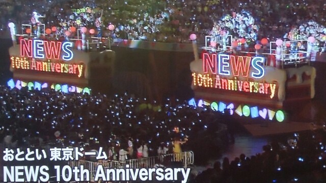 News Live Tour 10thanniversary In東京ドーム簡単レポ Still 嵐と顕嵐な日々