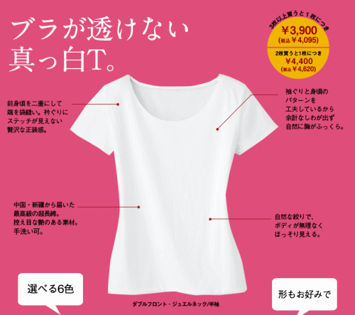 透けない Tシャツ 僕の秘密のクローゼット My Secret Closet 透けない Tシャツ 僕の秘密のクローゼット My Secret Closet