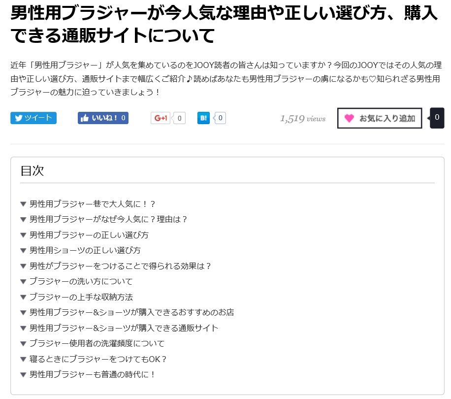 男性用ブラジャーも普通の時代に 僕の秘密のクローゼット My Secret Closet 男性用ブラジャーも普通の時代に 僕の秘密のクローゼット My Secret Closet