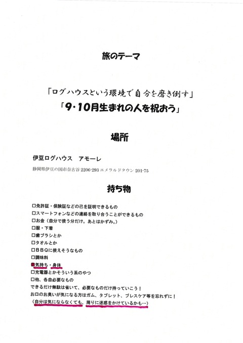 10月15日③
