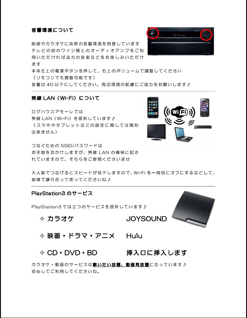 ログハウスアモーレのプレステ3 カラオケjoysund 人気映画テレビドラマhule ゲーム スターチャンネルテレビ操作 オーディオアンプのデジタル機器の使い方マニュアル Amore Junkoのブログ ログハウスアモーレのプレステ3 カラオケjoysund 人気映画テレビドラマhule ゲーム スターチャンネルテレビ操作 オーディオアンプのデジタル機器の使い方マニュアル Amore Junkoのブログ