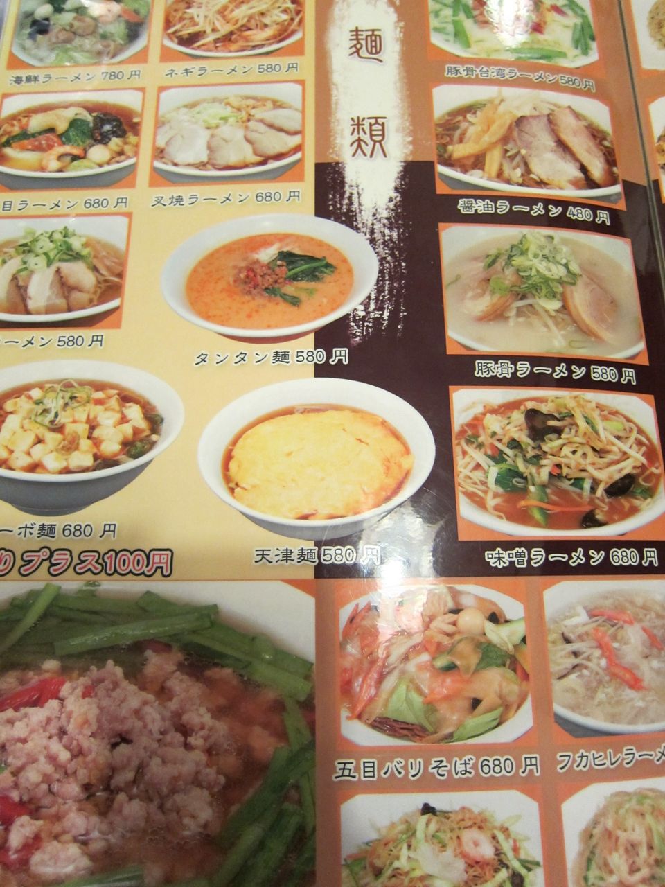 いつも気になっていた台湾料理 昇龍 Amore Junkoのブログ