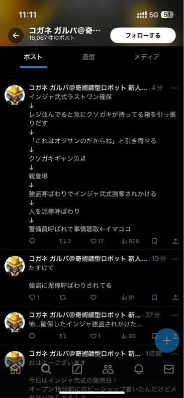 シュプリーム プラモデル 強盗 ガンプラおじさん 転売界隈に関連した画像-02