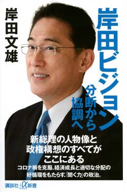 コロナ パキスタン 即決 岸田首相 正義に関連した画像-01