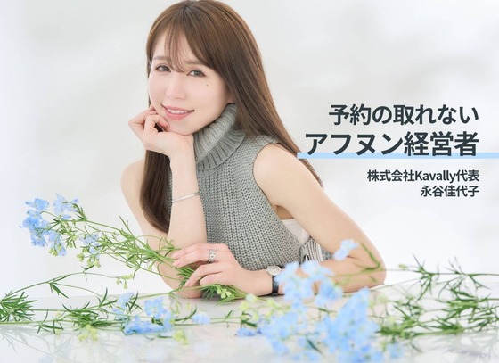 【最強】永谷園令嬢「トイレで寝てるダメ社員だったけど親の敷いたレールから外れて、カフェ開業成功しました」