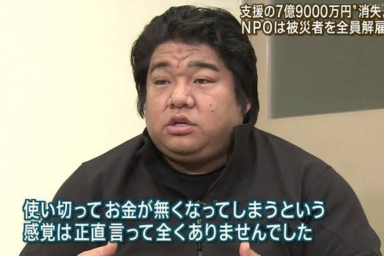 【悲報】NPO法人大雪りばぁねっとのあの人、補助金詐欺で捕まっていた