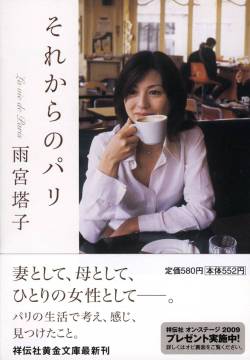 イッチ渾身 コネ入社 お偉いさん こいつ 雨宮塔子に関連した画像-01