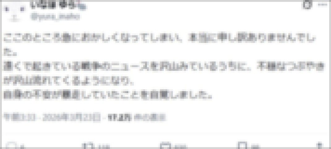 【悲報】戦争に反対したイラストレーター、炎上してイラストを削除