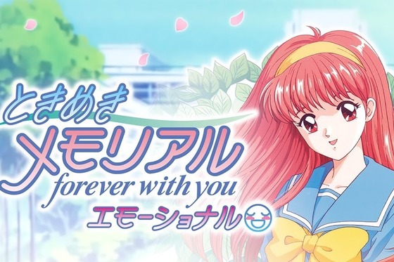 【悲報】『ときめきメモリアル』、親友の彼女になった女の子から告白される不具合が発見されてしまうｗｗｗｗ