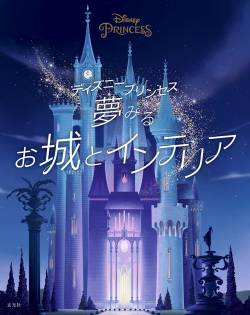 松戸 ディズニーランド 出入り 渋滞 くせに関連した画像-01