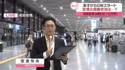 【悲報画像】成田空港、GWなのにガラガラwwwwwwwwwwwwww