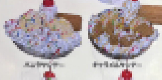 【画像】昭和のサンデーとかいうパフェのなりそこないｗｗｗｗｗｗｗｗｗｗｗｗｗｗｗｗｗ