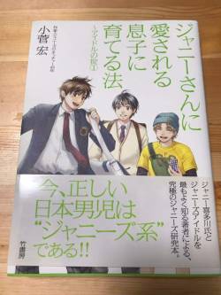 ジャニー喜多川 前夜 ジャニー喜多川さん 出血 ジャニー氏に関連した画像-01