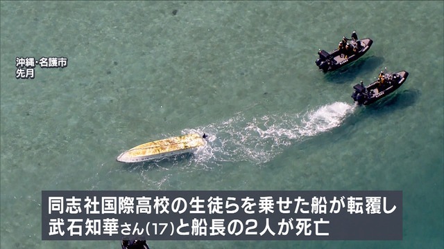 【朗報】文科省「同志社国際高校を立入調査します」　辺野古の事件の件で意思疎通が困難と判断したため