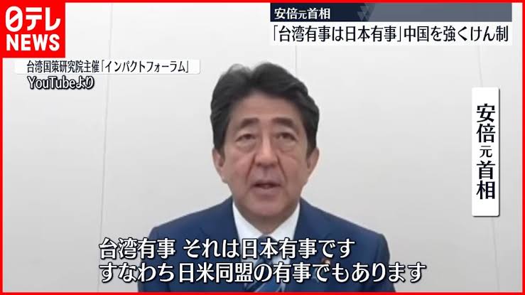 【悲報】日本政府、中国が台湾に侵攻したら日本が中国と戦争する事を約束してしまうwwwwwwwww