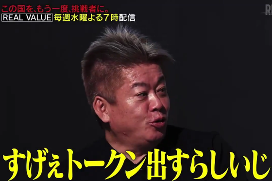 【悲報】堀江貴文、ロケット解説動画に「サナエトークンの解説お願い」ツッコミ殺到…過去の「すげえトークン」発言動画削除も波紋