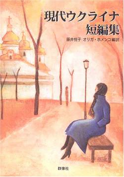 クリミア 東部ドンバス 侵攻 ウクライナ全土 ウクライナに関連した画像-01