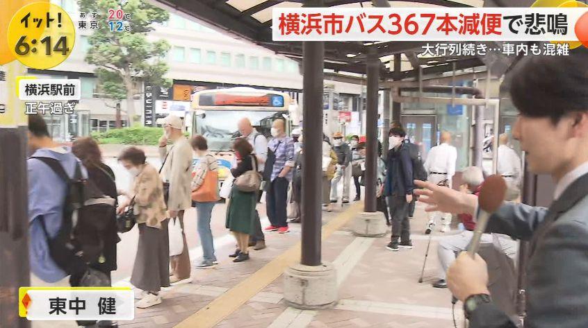【地獄】横浜市民「バスの運転手の給料高すぎ????」→給与カットで退職増→運行バスが減り大行列に
