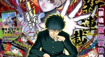 【悲報】銀魂作者の７年ぶりの新連載ｗｗｗｗｗｗｗｗｗｗｗｗｗ