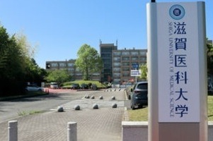 【提訴】「輸血不可」のエホバの証人信者女性、白内障手術を断られ滋賀医大を損賠提訴…