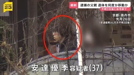 母親「これが新しいお父さんよ」彼氏「ウーッス」????これ普通に悲惨すぎるだろ