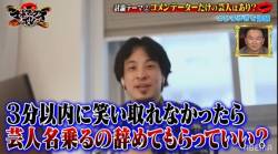 【朗報】ひろゆき、井川意高さんを完全論破「あなたカジノで100億溶かしたバカじゃんw」