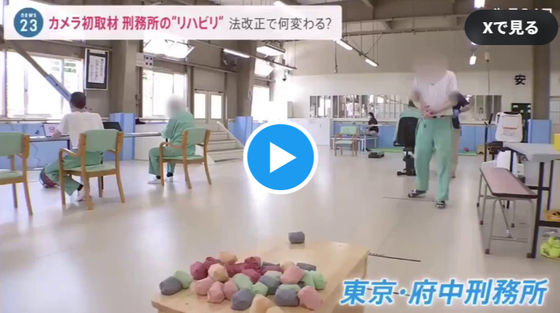 【悲報動画】刑務所、福祉施設だったｗｗｗｗｗｗｗｗｗｗｗｗｗｗｗ