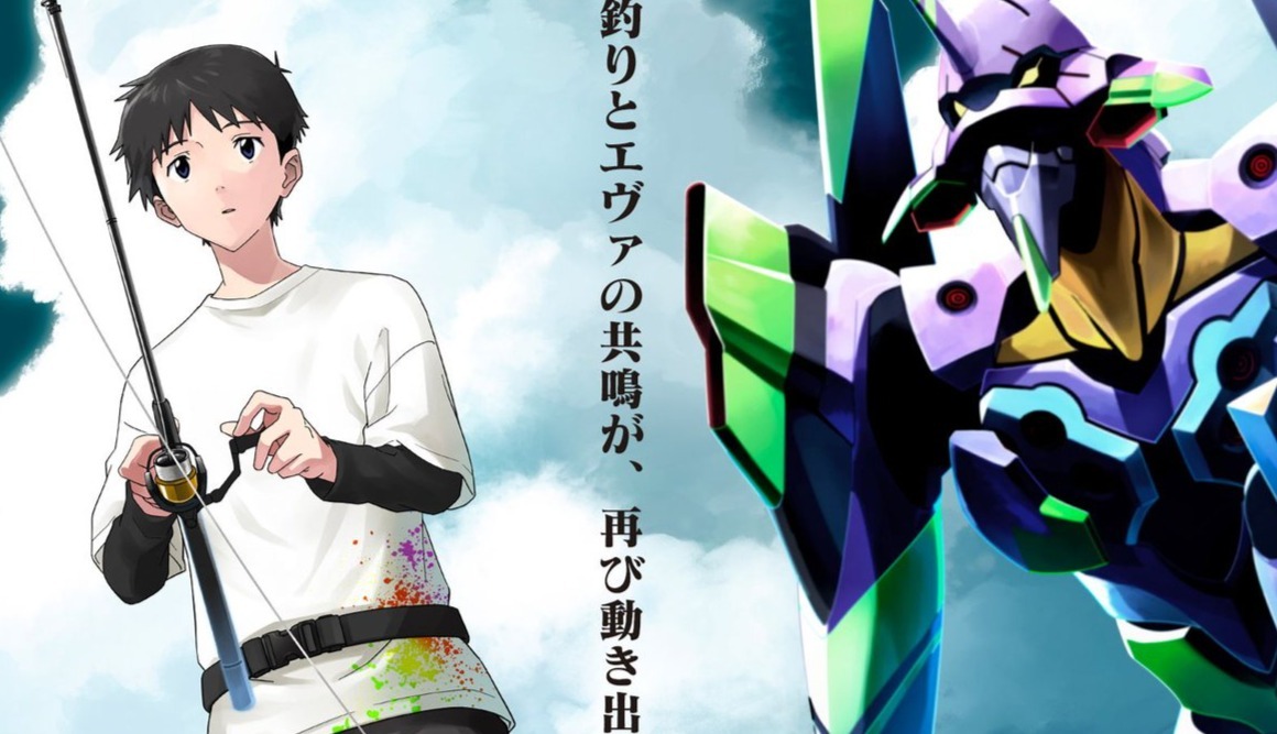 【悲報】エヴァンゲリオン、ルアーになるｗｗｗｗｗｗｗｗｗｗｗｗｗｗ