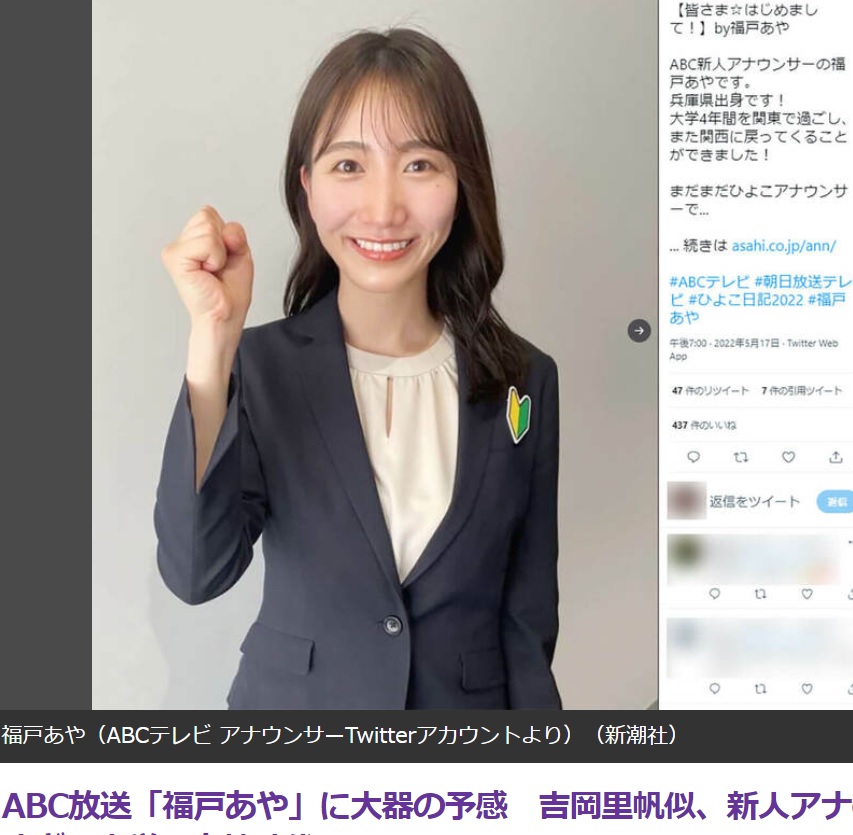 新星 吉岡 予感 吉岡里帆 初鳴きに関連した画像-02