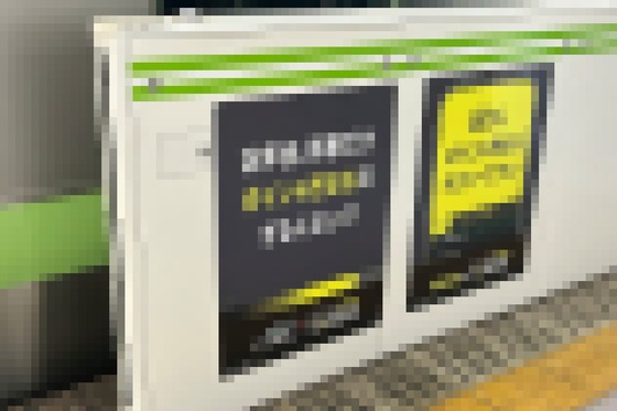 【悲報】「忘年会の幹事ずるい」　ソニーの広告が物議、運営が謝罪へ