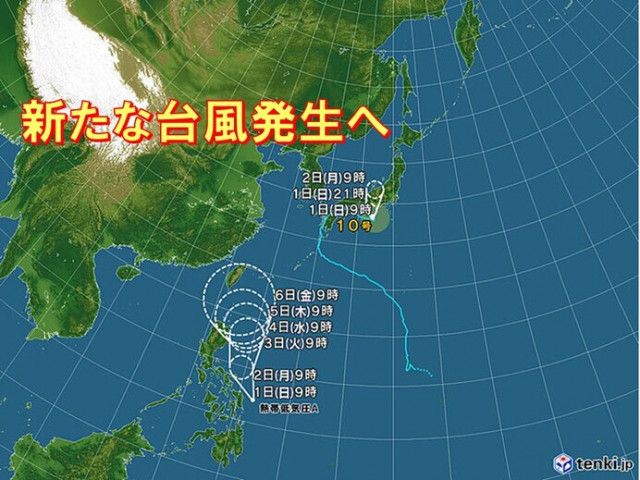越境台風 進路 フィリピン 熱帯低気圧 動向に関連した画像-02