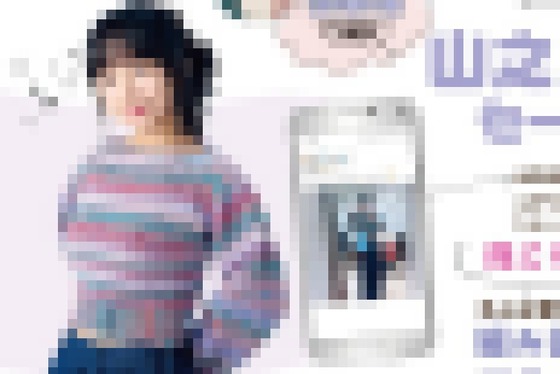 【画像】山之内すずちゃん、いい感じになる