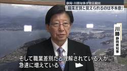 川勝 主因 手柄 美化 辞意表明に関連した画像-01