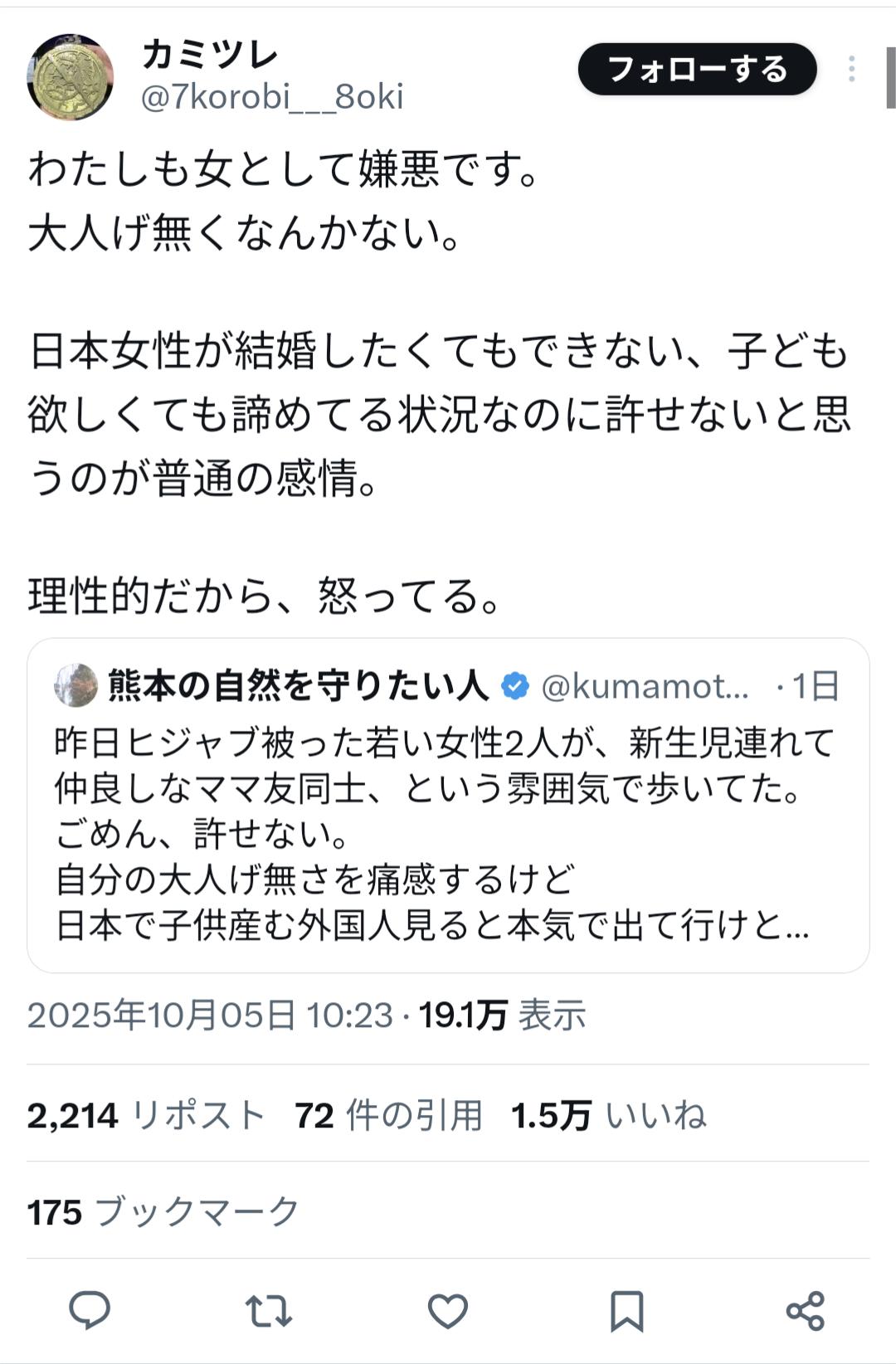 ヒジャブ 正論 イスラム教徒 嫉妬 外人に関連した画像-02