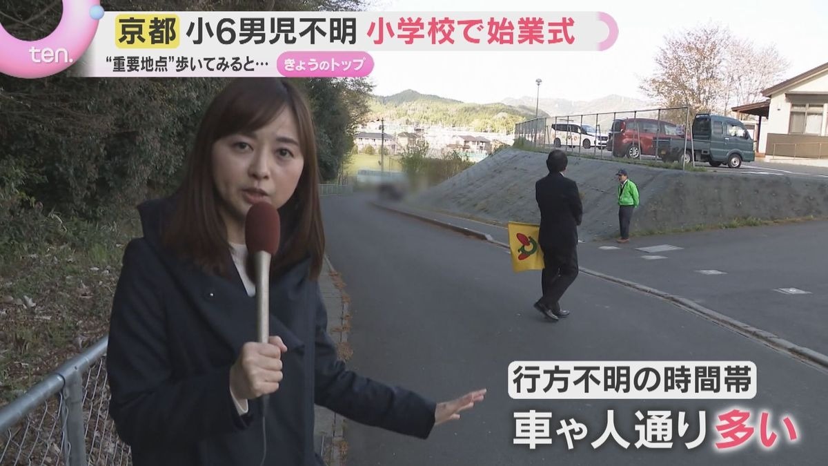 京都行方不明小学生、『突然に消えた』以外では説明がつかない