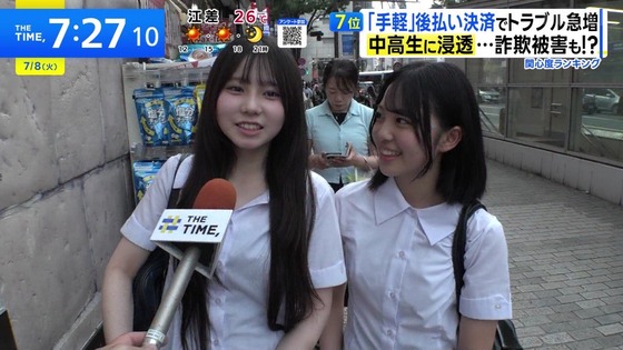 【画像】女子中学生「助けて！後払い決済を利用したら返済できなくなったの」 　←くっそかわいいと話題にｗｗｗ