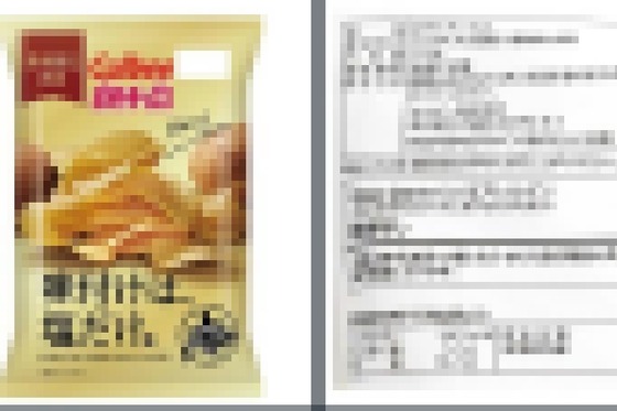 【画像】カルビーから健康的なポテチ、出るｗｗｗｗｗｗｗｗｗｗｗｗｗｗｗｗｗｗ