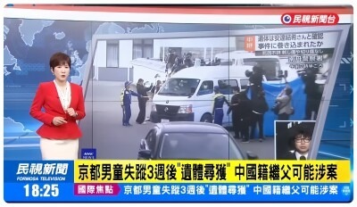 【悲報】保守論客「京都の犯人が中国籍なのをなぜマスコミは隠すのか」→デマでした