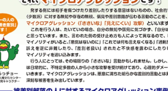 【画像】部落「部落差別問題を理解してない人が多すぎる。こちらをご覧ください。」←何も言い返せんかったわ...