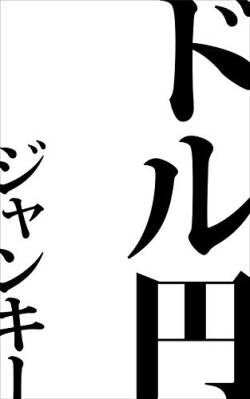 ソシエテジェネラル アルバート エドワード トレーダー 肥料に関連した画像-01