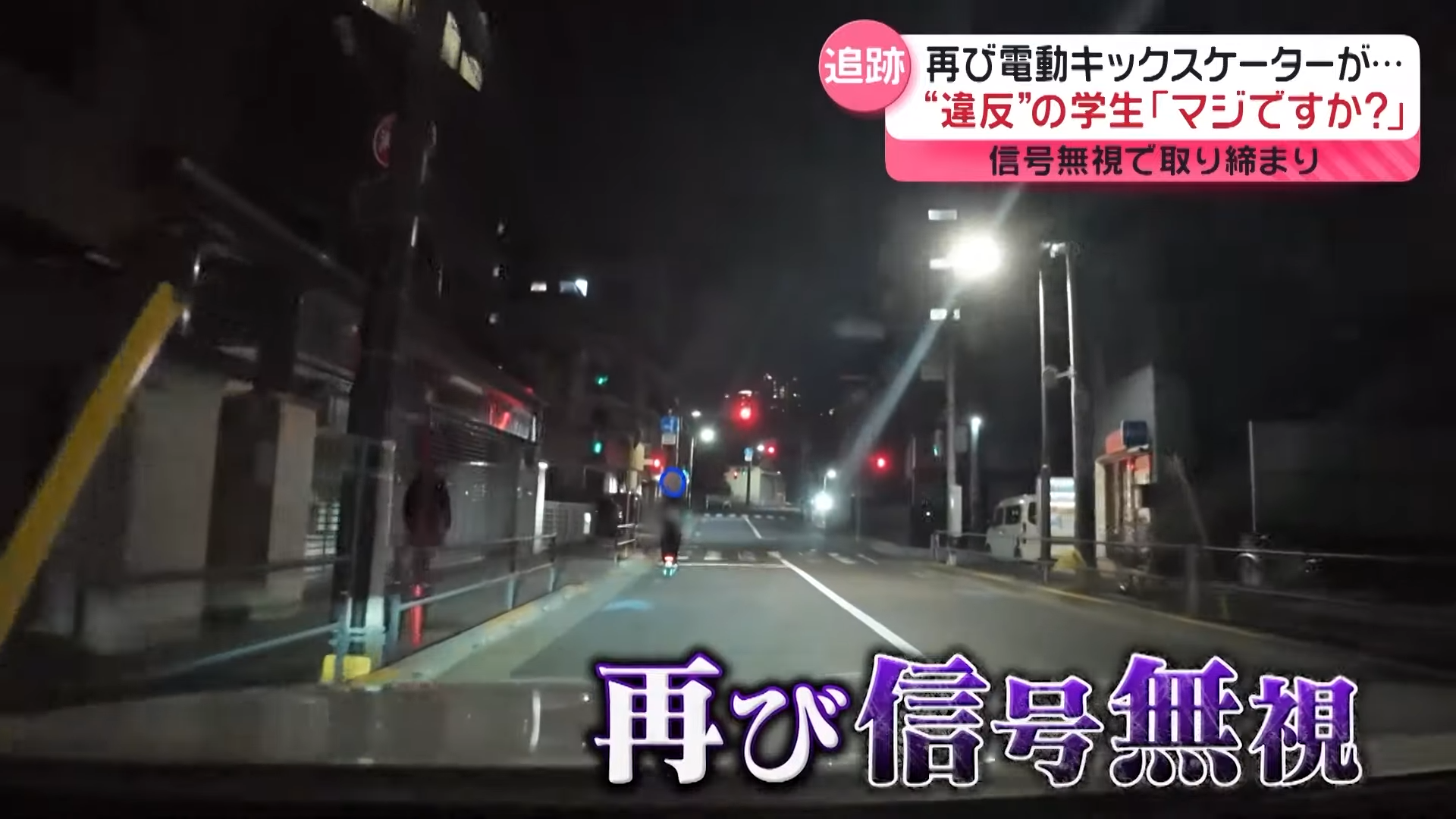 テレーテーテー テレテーテーテテー 納付無視 門前仲町 信号に関連した画像-12