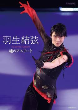 体裁 メッキ 現役フィギュアスケーター 宇野昌磨 羽生結弦に関連した画像-01