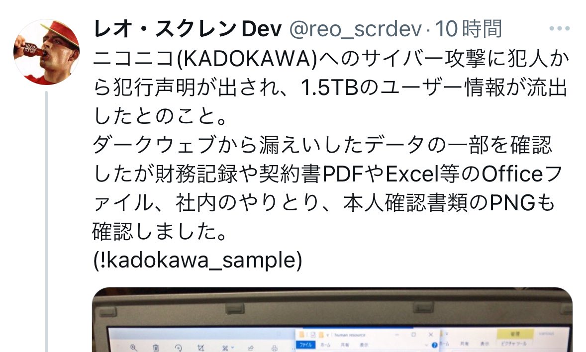 ヘモリンド ドワンゴ 丸裸 手当て クレカに関連した画像-02