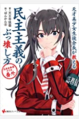 コロナ 賃上げ 官製賃上げ 横ばい 経団連に関連した画像-01