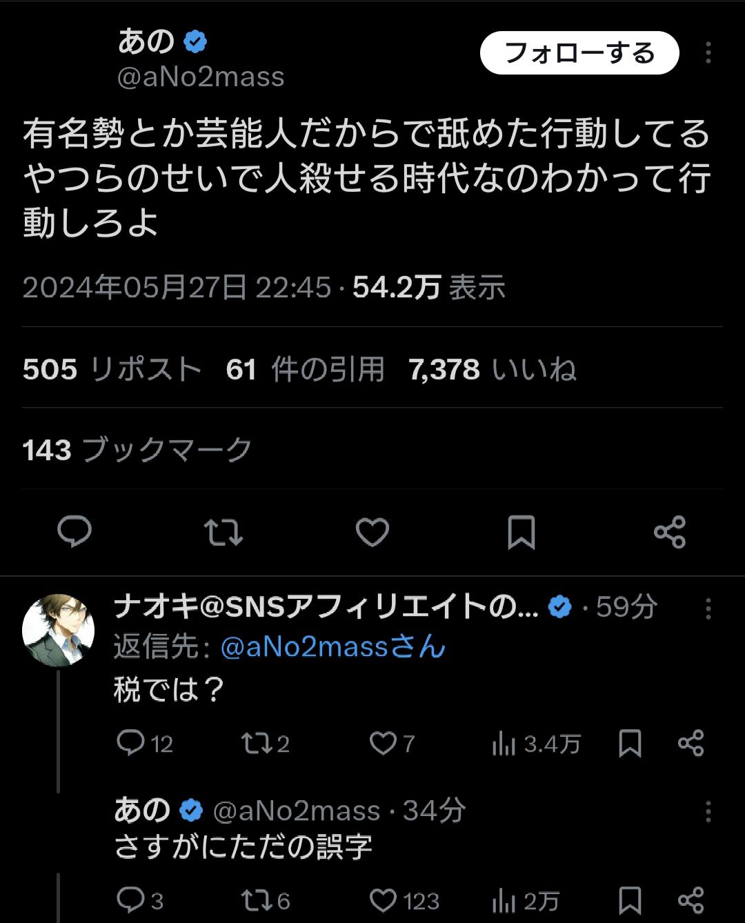 あぐら 翻訳プリーズ 特権階級 さん 政治批判に関連した画像-02